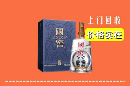 高价收购:恩施建始县上门回收国窖