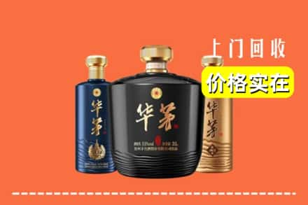 恩施建始县回收华茅酒